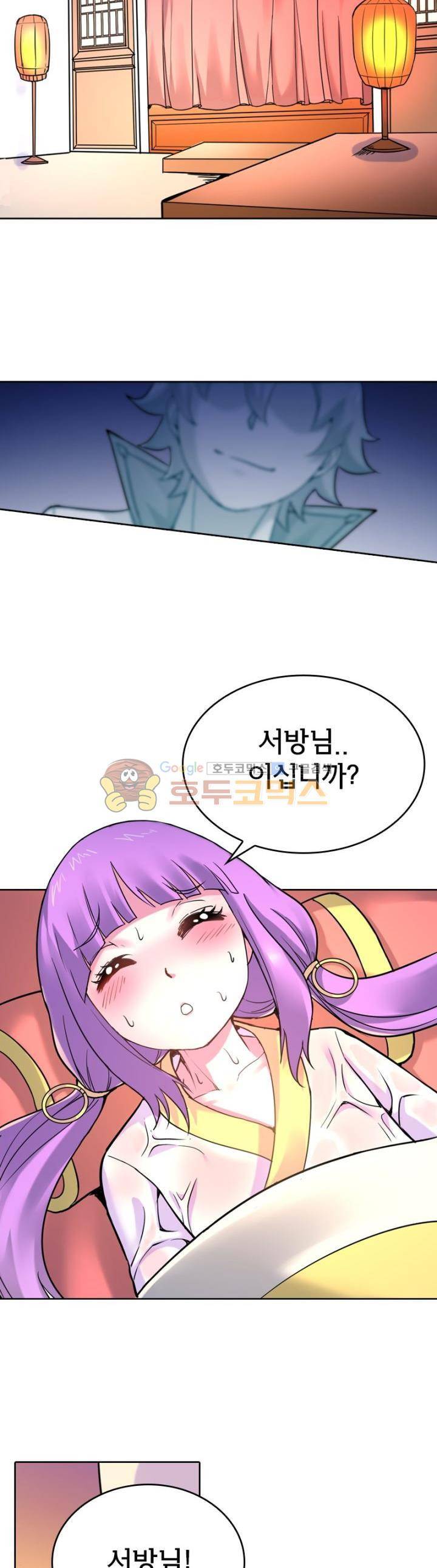 낭만협객 마수검 44화 5