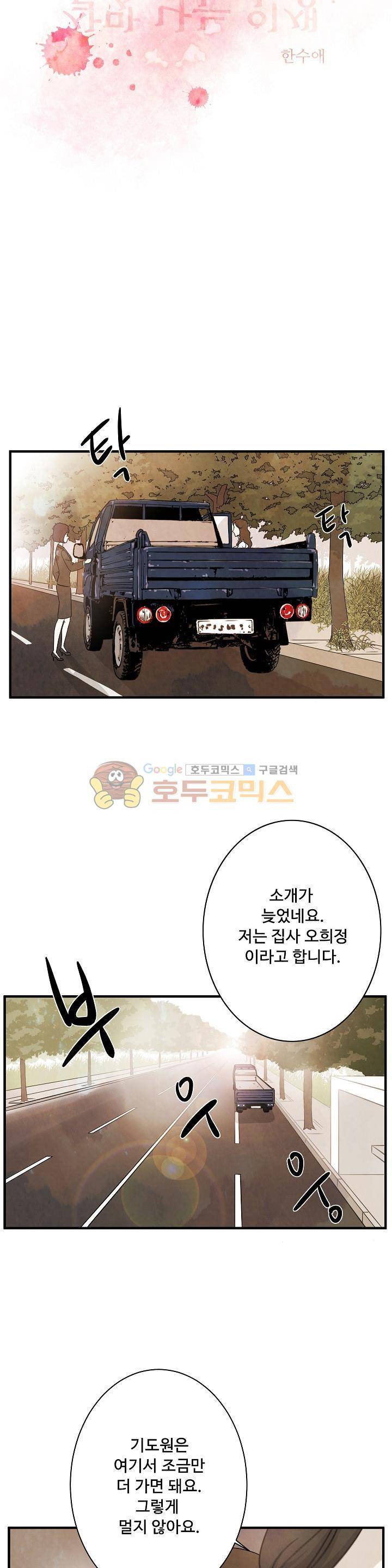 살맛나는 인생 21화 3