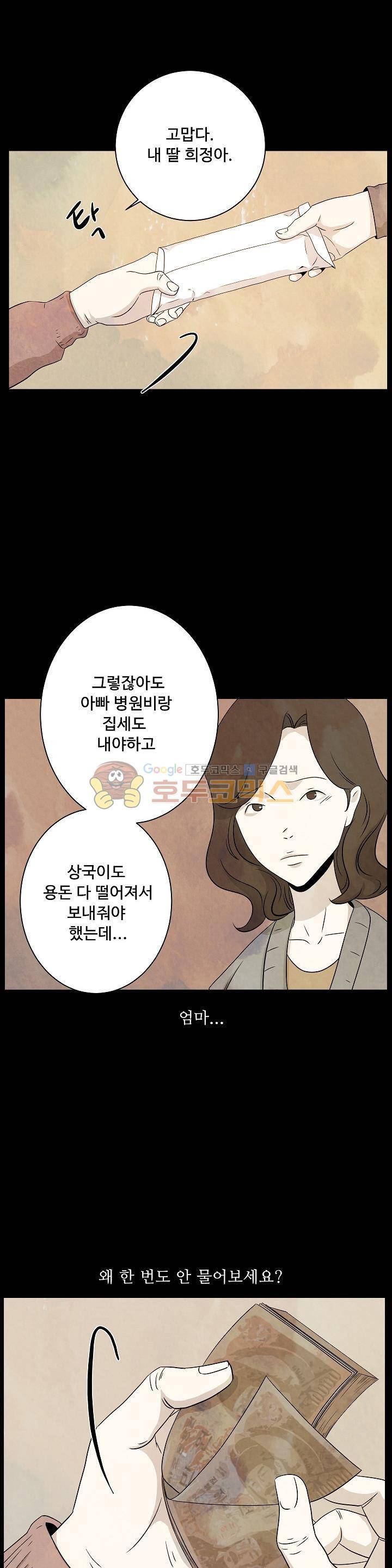 살맛나는 인생 21화 6