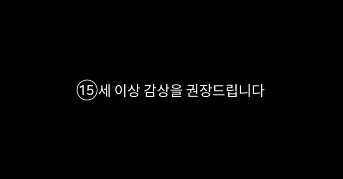 개장수 1화 1