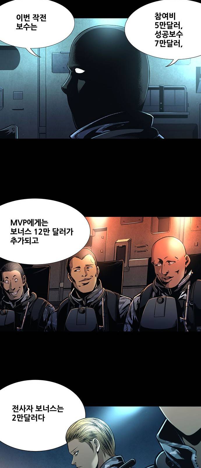 개장수 1화 11