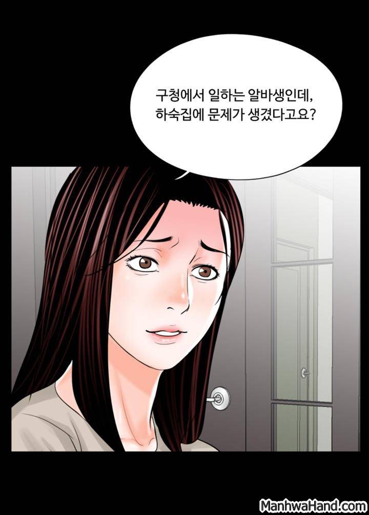 악몽(탑툰) 17화 3