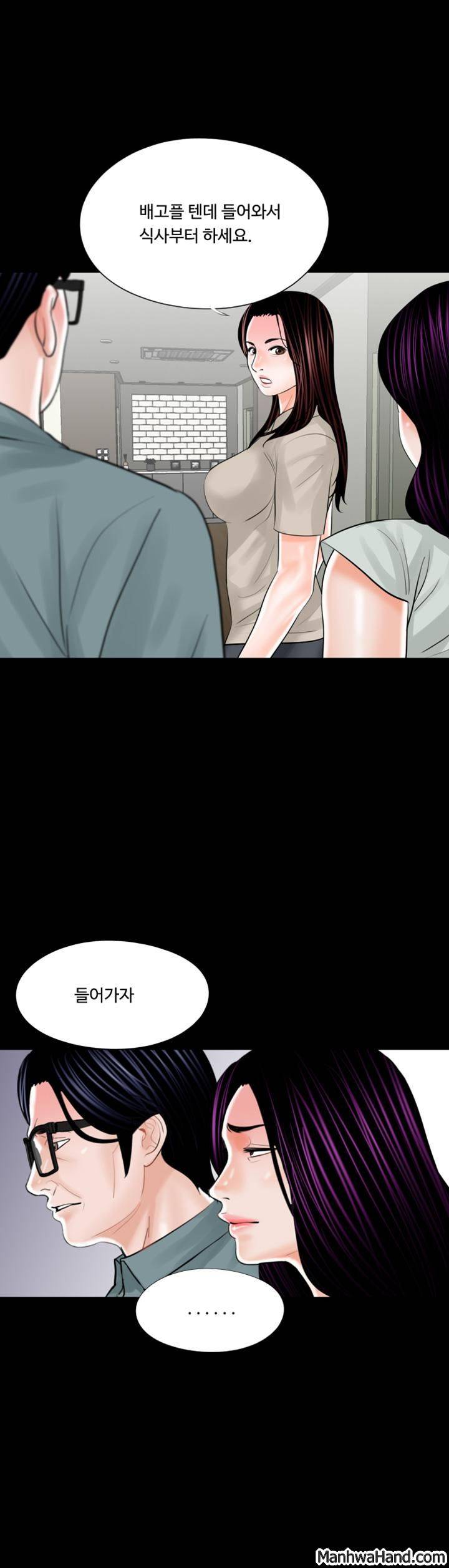 악몽(탑툰) 17화 5