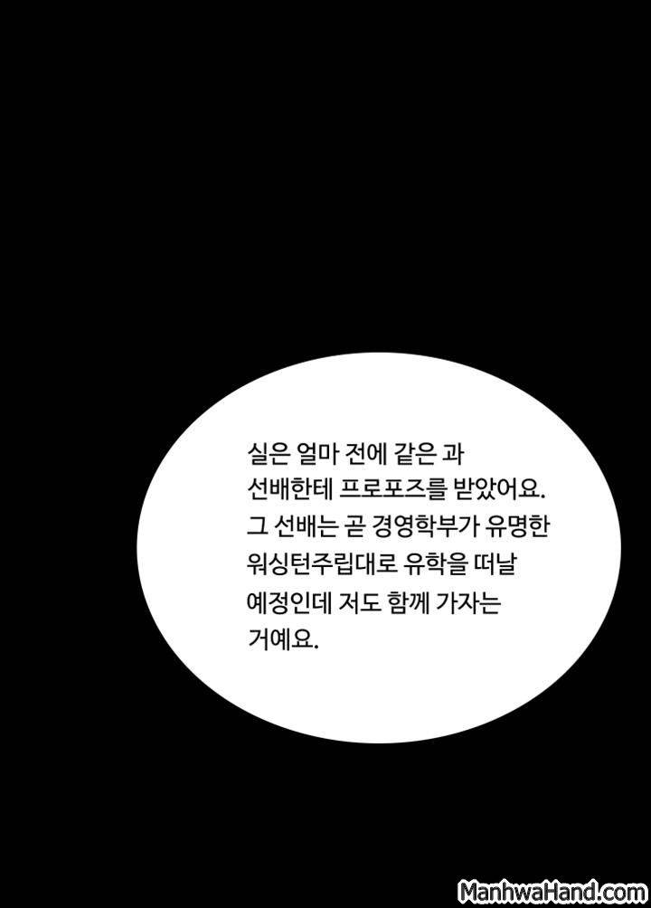 악몽(탑툰) 17화 6