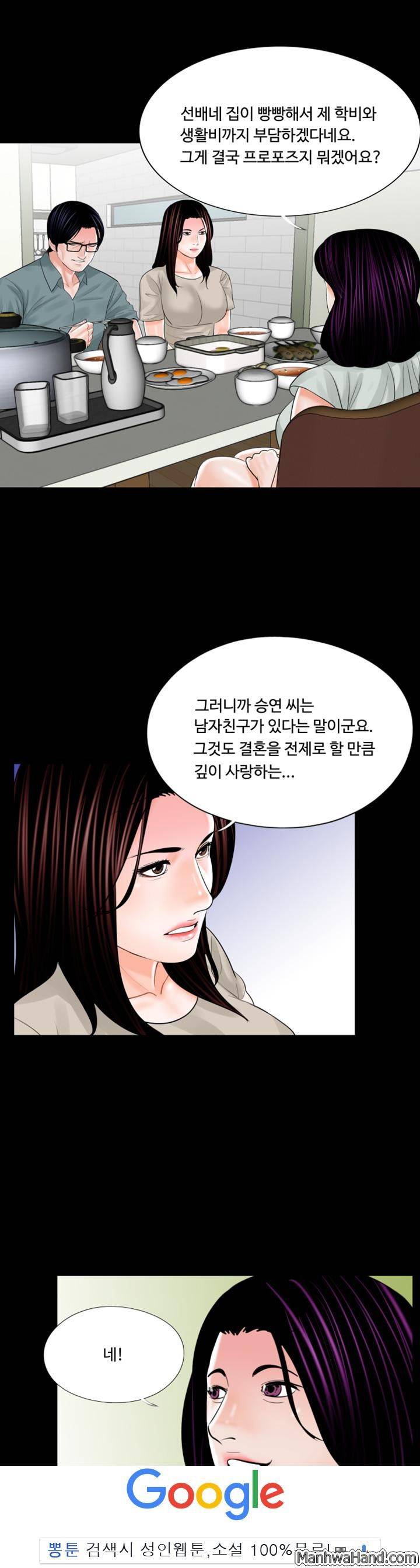 악몽(탑툰) 17화 7
