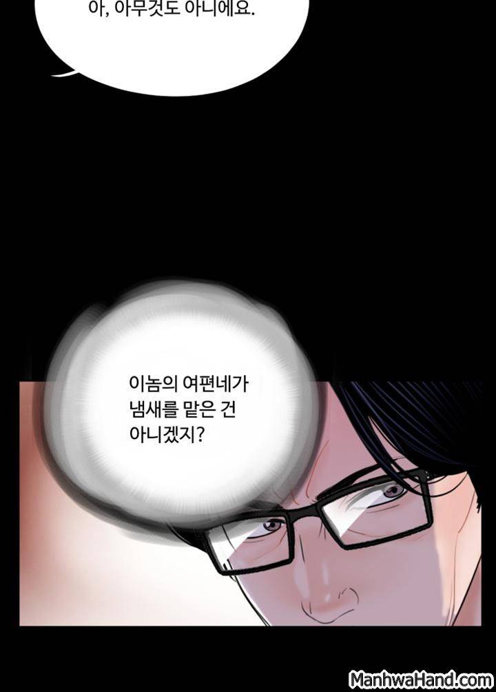 악몽(탑툰) 17화 9