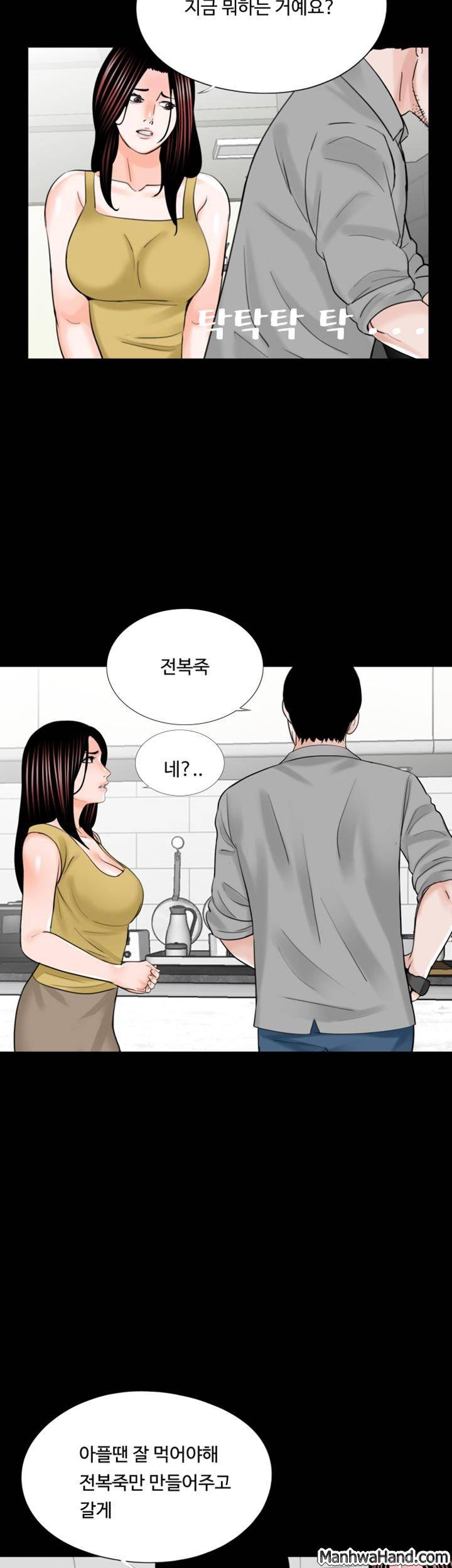 악몽(탑툰) 27화 2