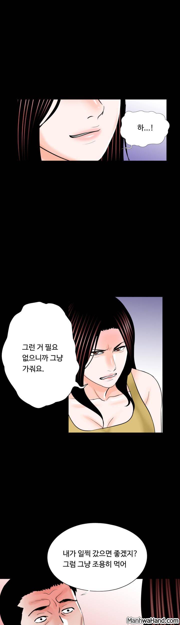 악몽(탑툰) 27화 4