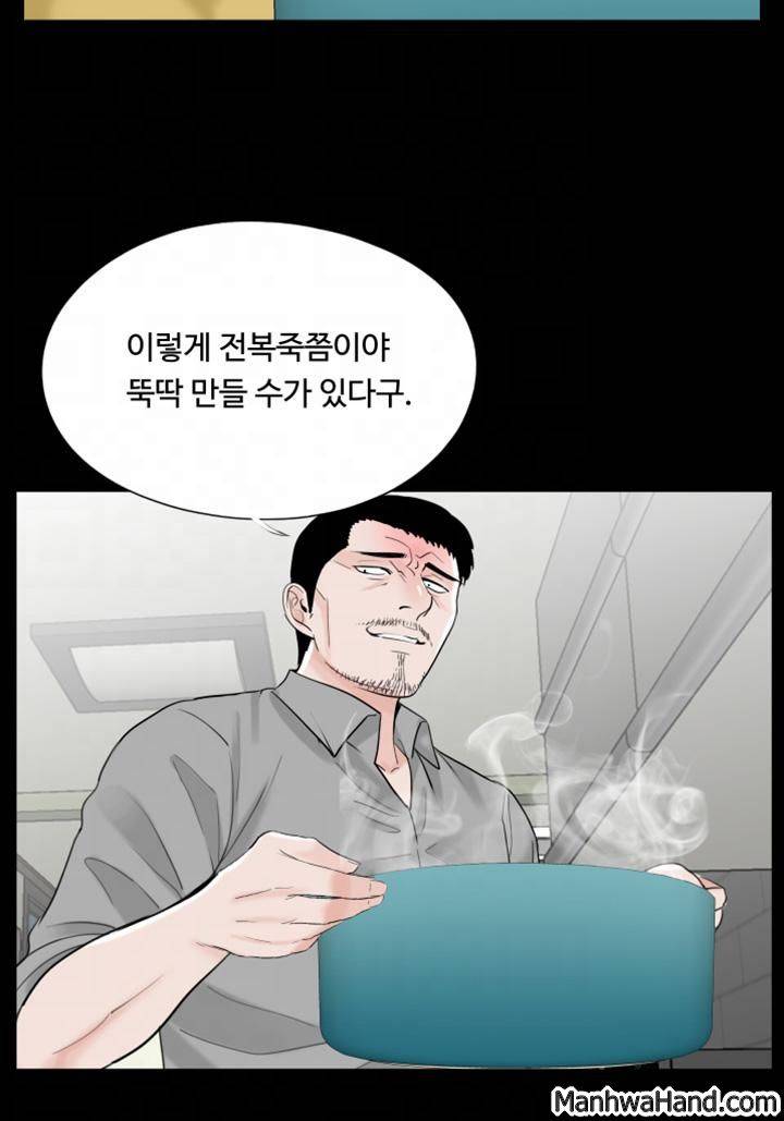 악몽(탑툰) 27화 6
