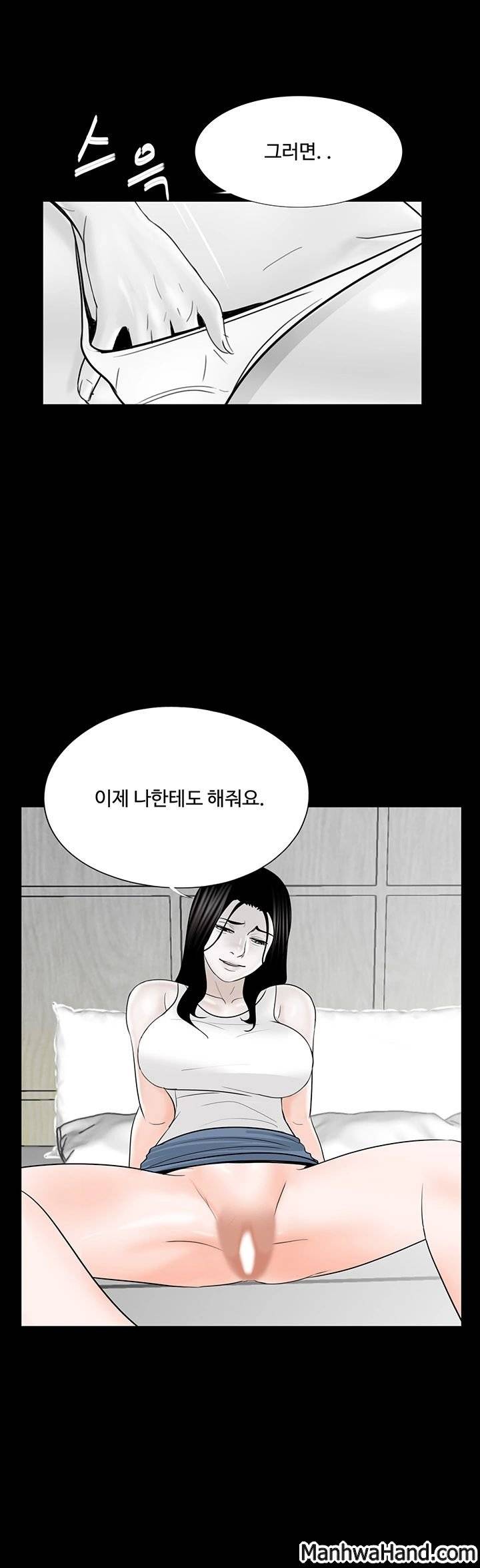 악몽(탑툰) 37화 1