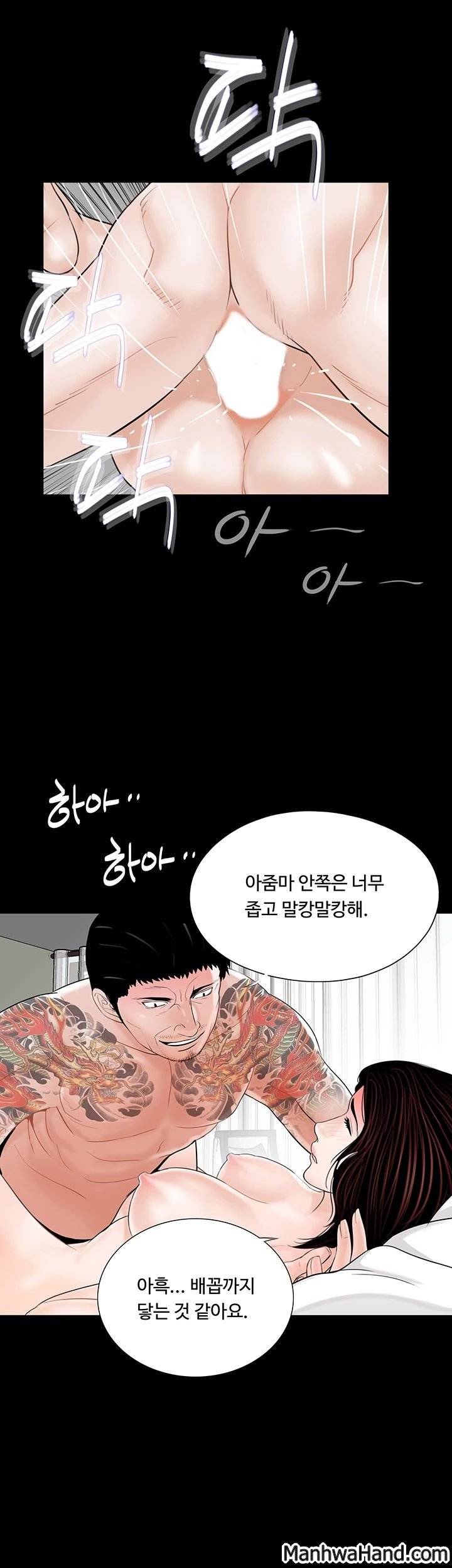 악몽(탑툰) 37화 8