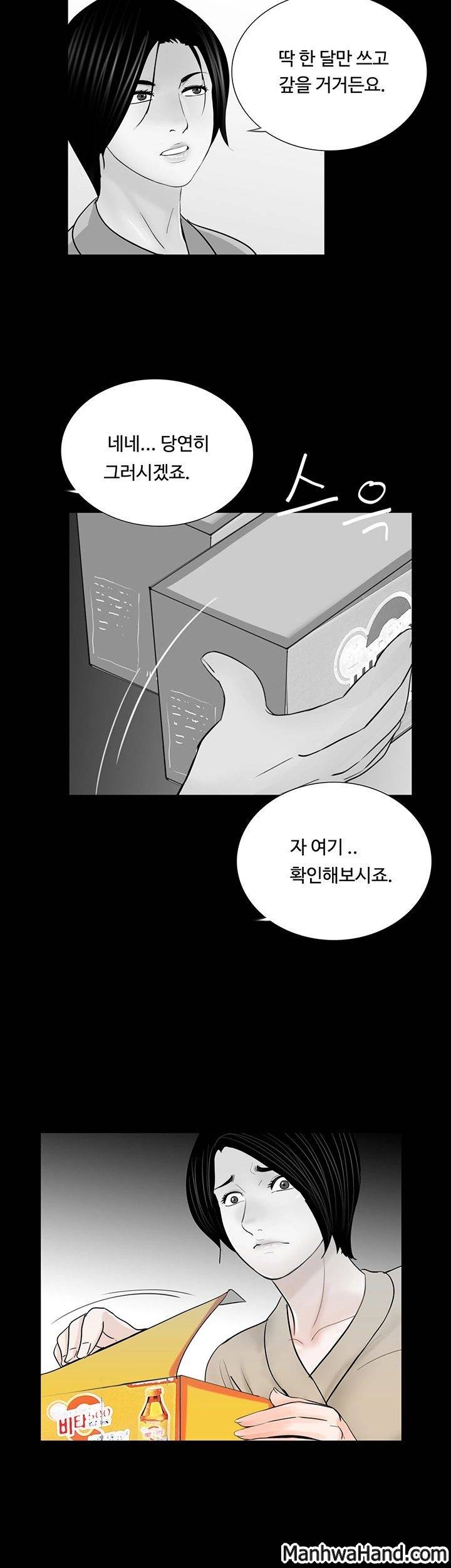 악몽(탑툰) 47화 2