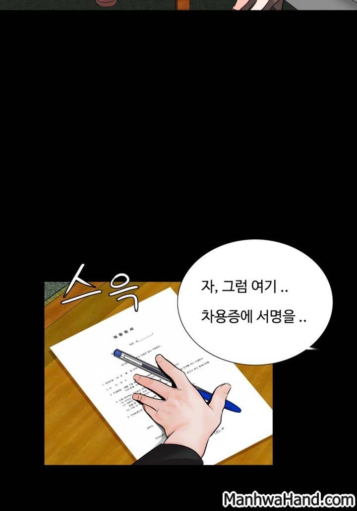 악몽(탑툰) 47화 5