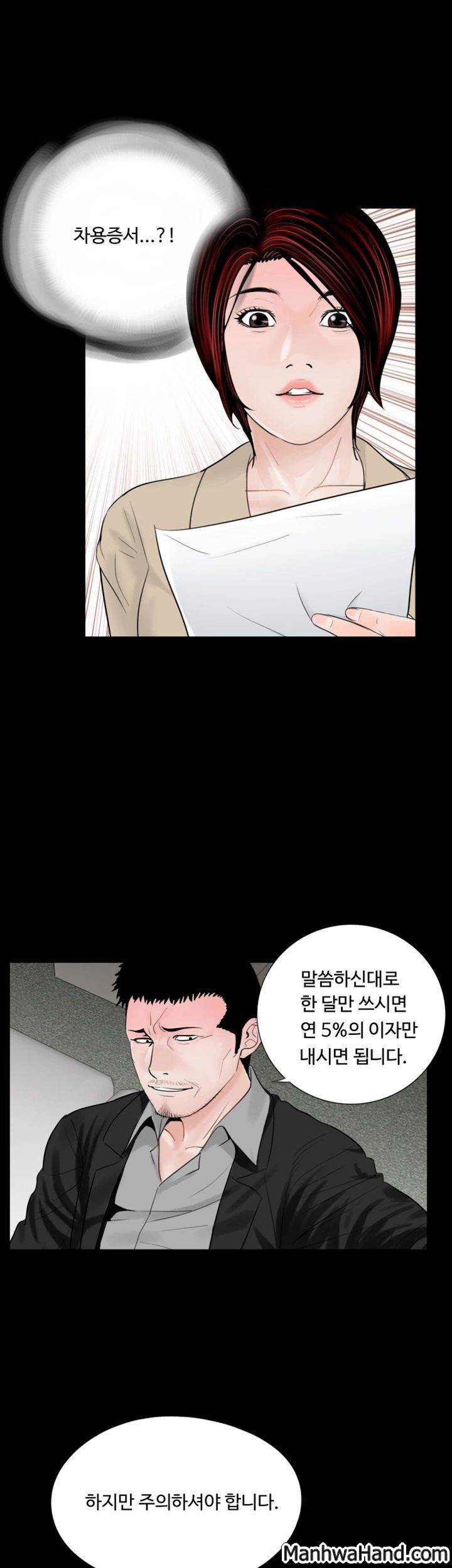 악몽(탑툰) 47화 6