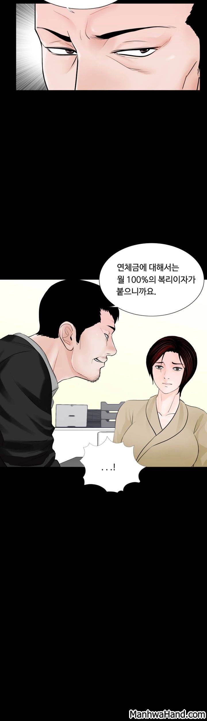 악몽(탑툰) 47화 7