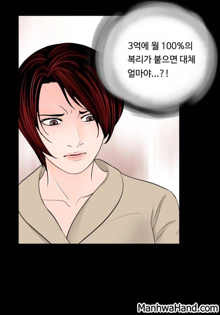 악몽(탑툰) 47화 8