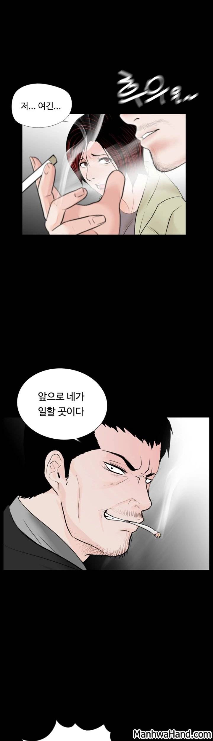 악몽(탑툰) 57화 1
