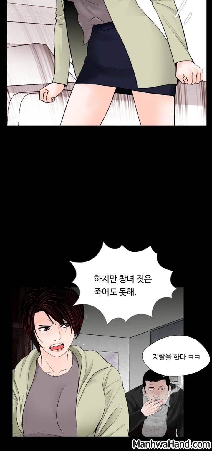 악몽(탑툰) 57화 5