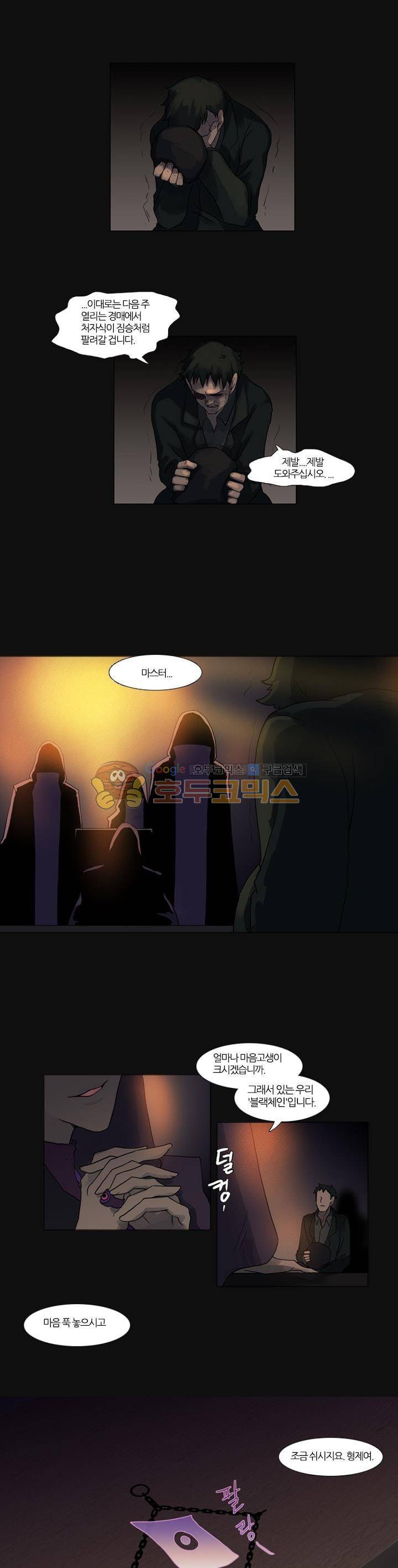 바람이 머무는 난 66화 - 타르랑 (1) 2