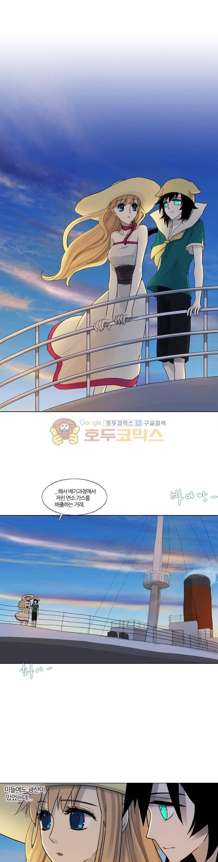 바람이 머무는 난 66화 - 타르랑 (1) 4