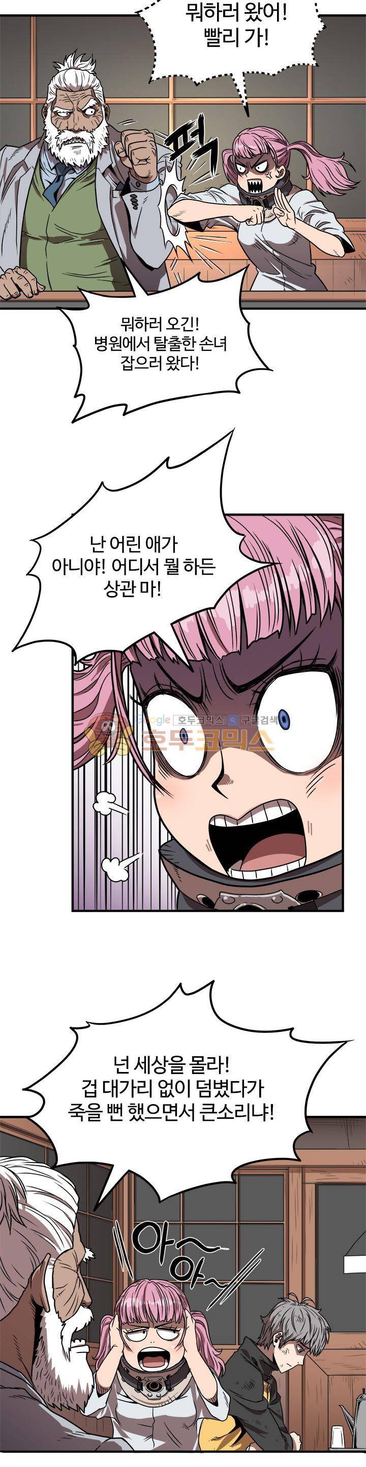 최강헌터 무한 45화 4
