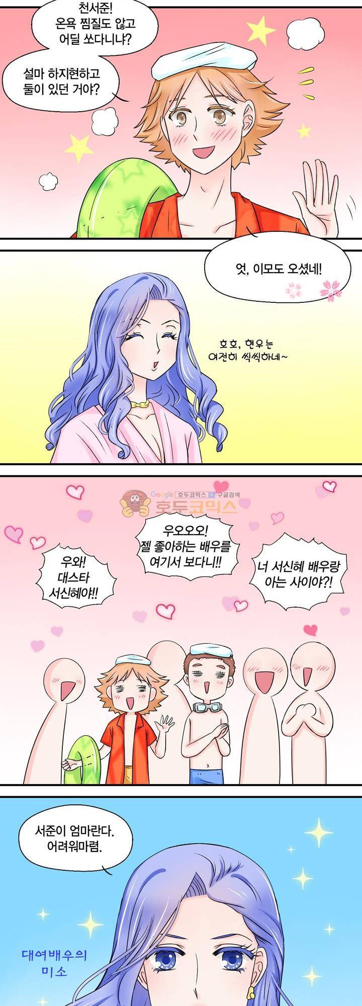체인지 19화 2