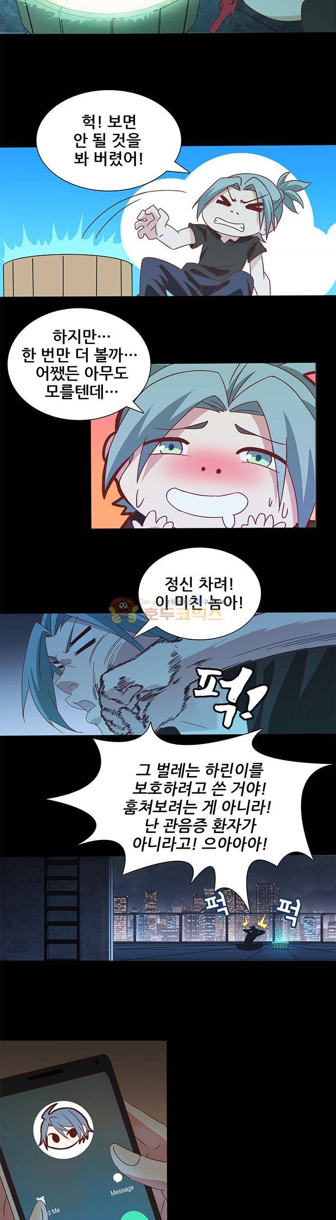 seven 109화 3