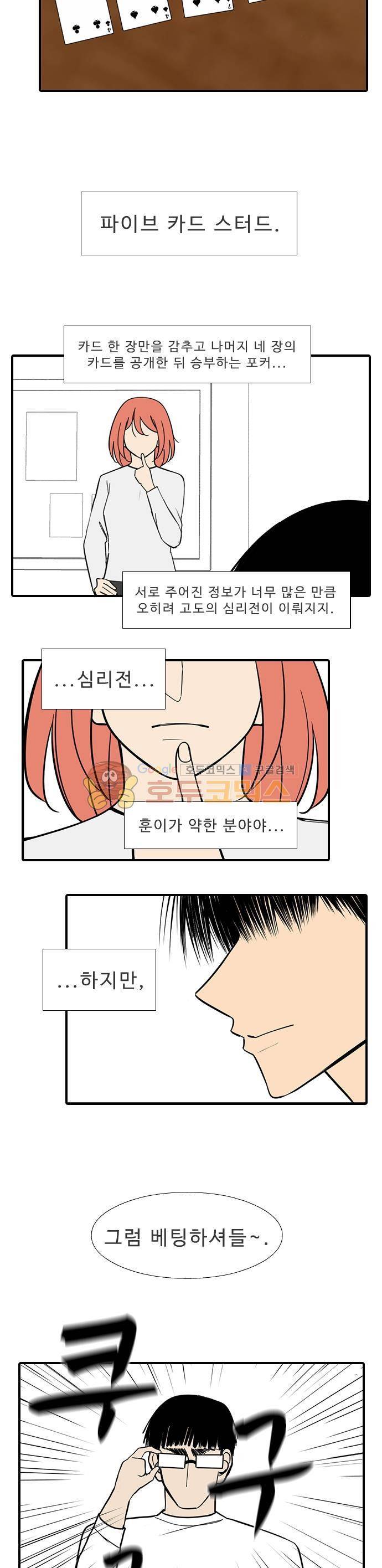 락 시저 페이퍼러 210화 - 왕자의 층 (11) 2