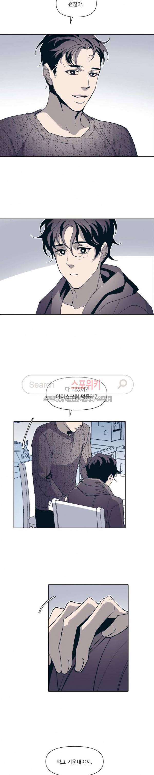 우연한 동거 4화 12