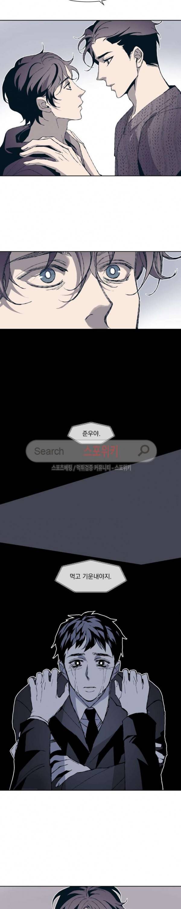 우연한 동거 4화 13