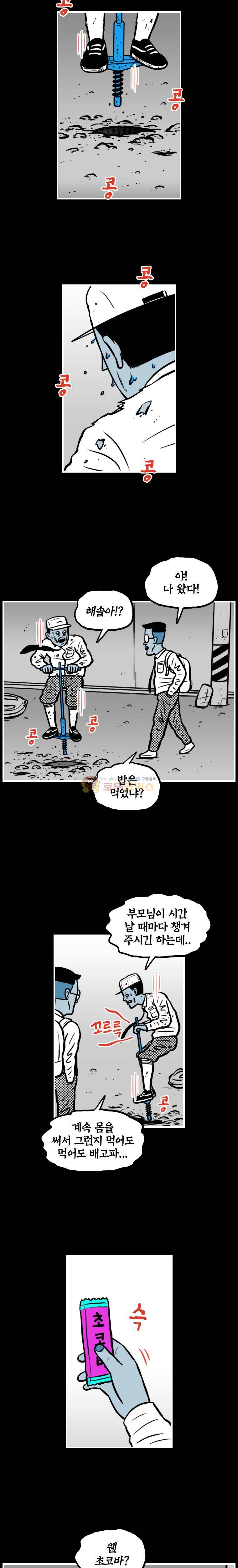 도나스 학교괴담 시즌2 49화 - [마지막 화] 3