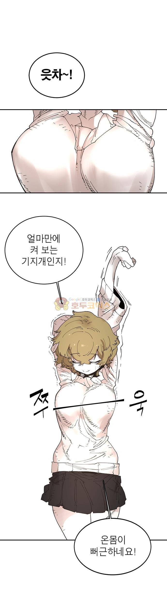 도와줘요, 이비씨! 71화 5
