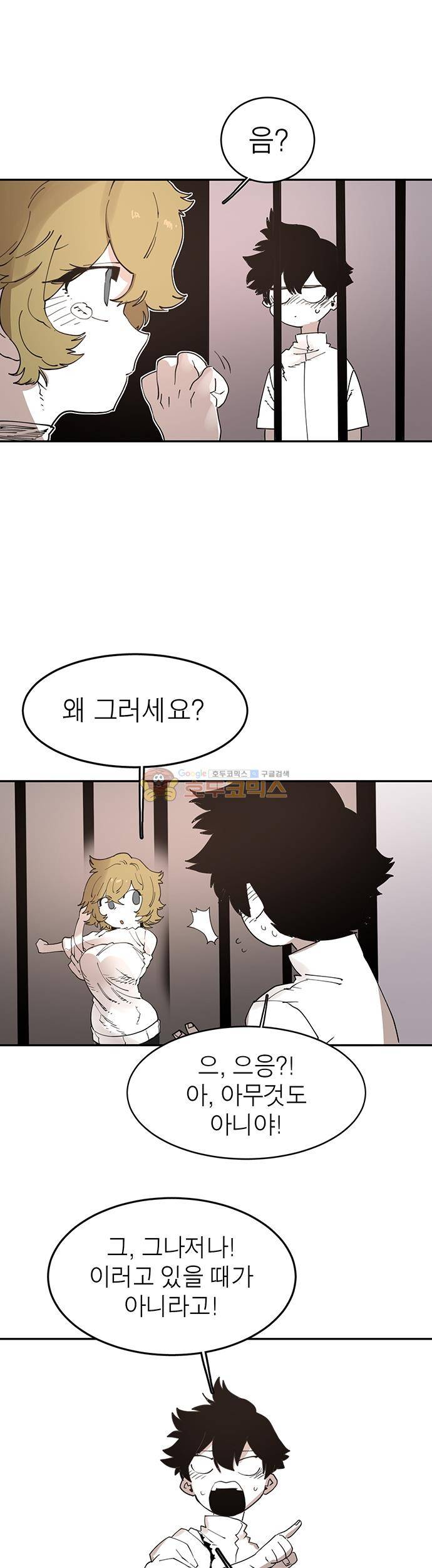 도와줘요, 이비씨! 71화 6