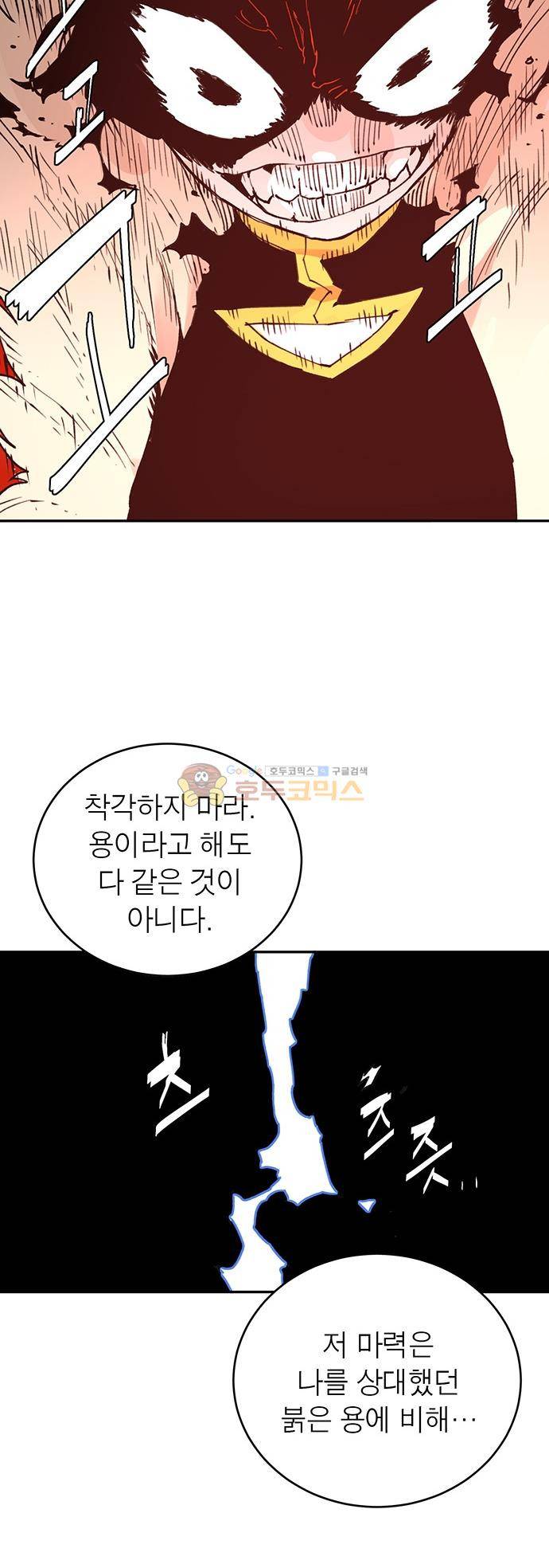 도와줘요, 이비씨! 80화 4