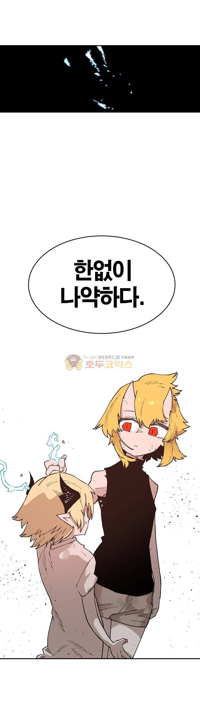 도와줘요, 이비씨! 80화 5