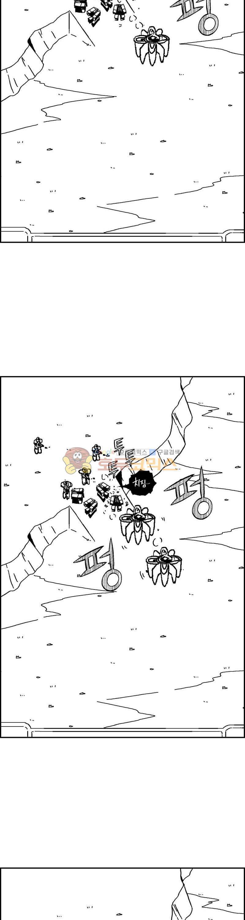 공상과학스타대전 127화 3