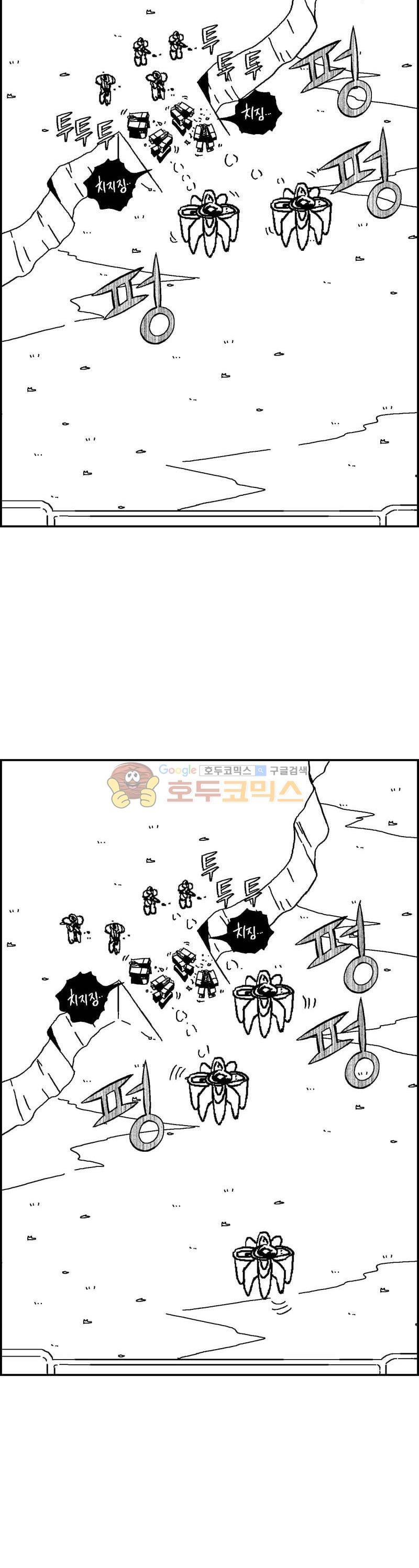 공상과학스타대전 127화 4