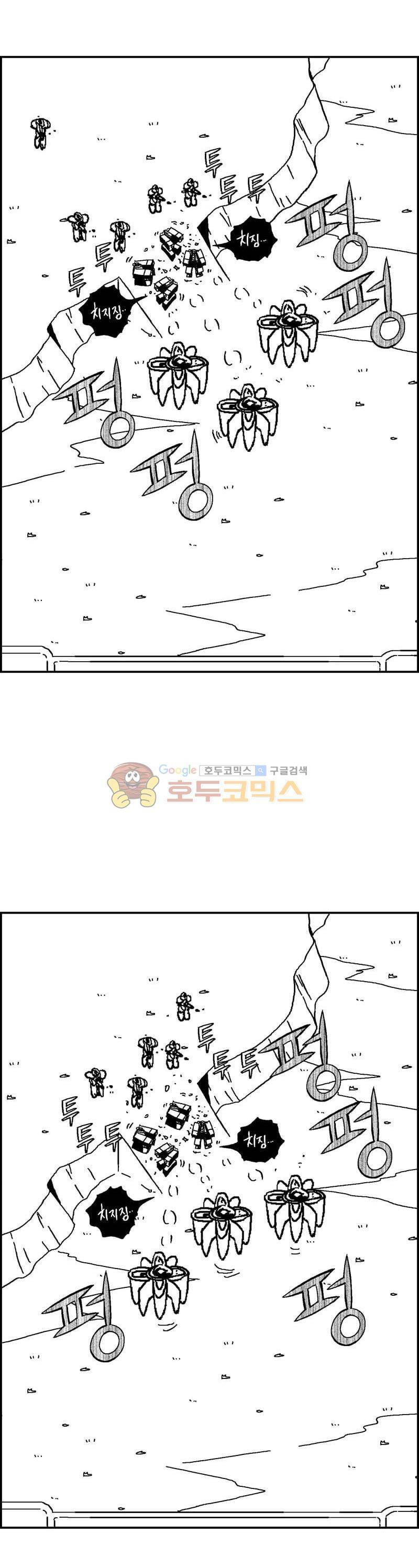 공상과학스타대전 127화 5