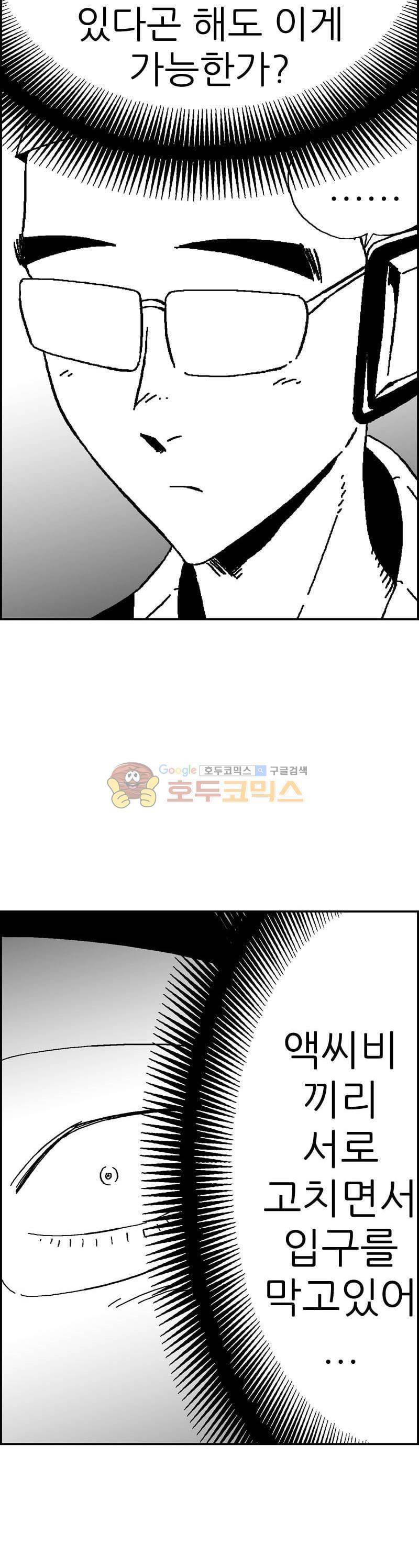 공상과학스타대전 127화 7