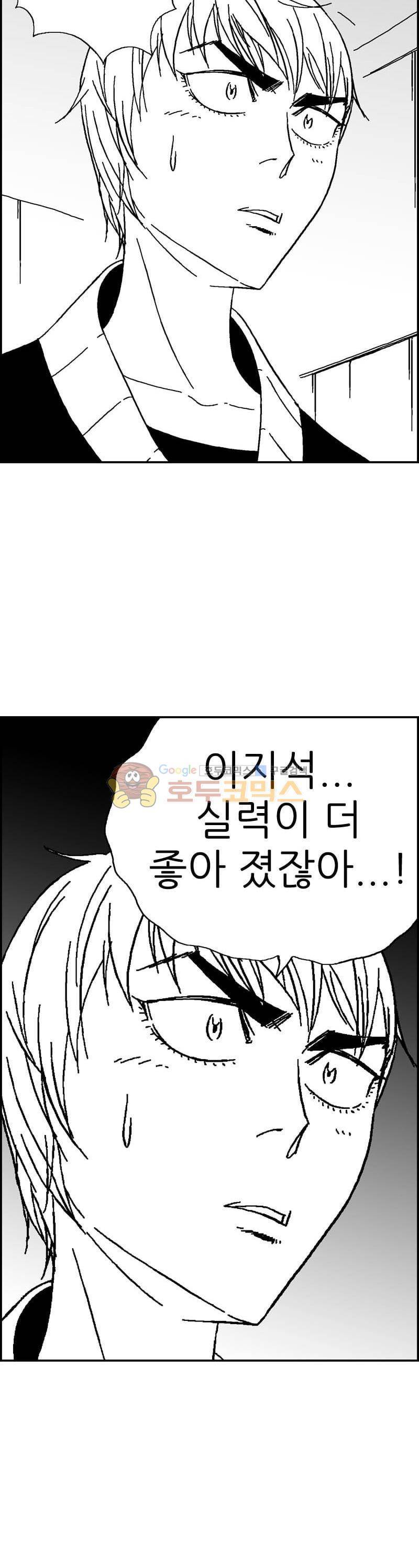 공상과학스타대전 127화 9