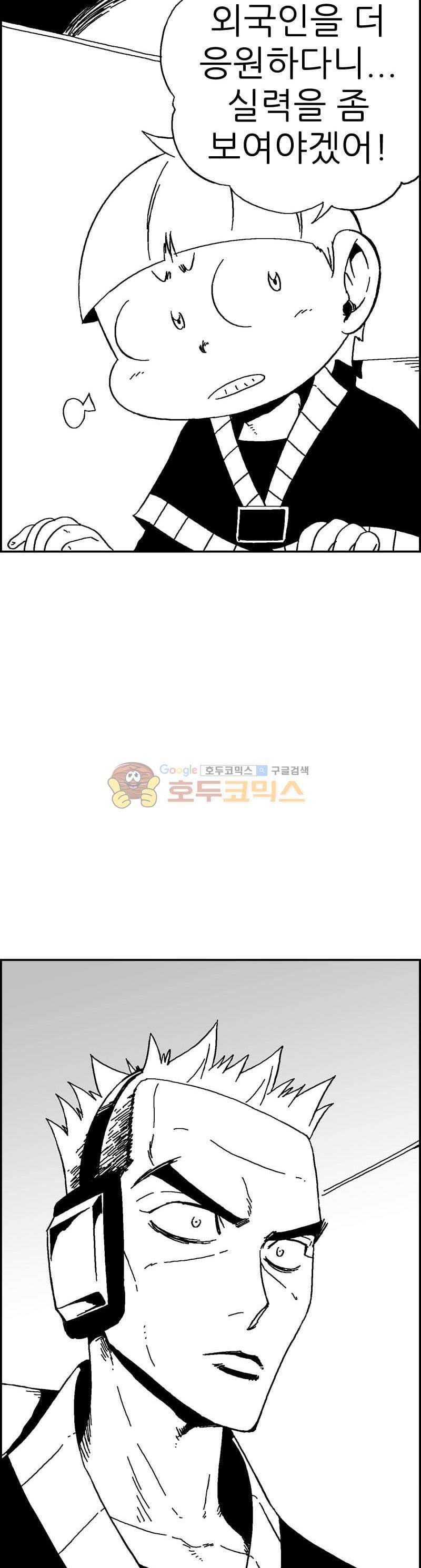 공상과학스타대전 130화 3