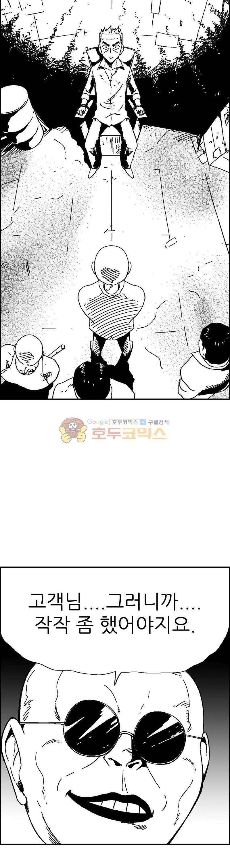 공상과학스타대전 130화 5