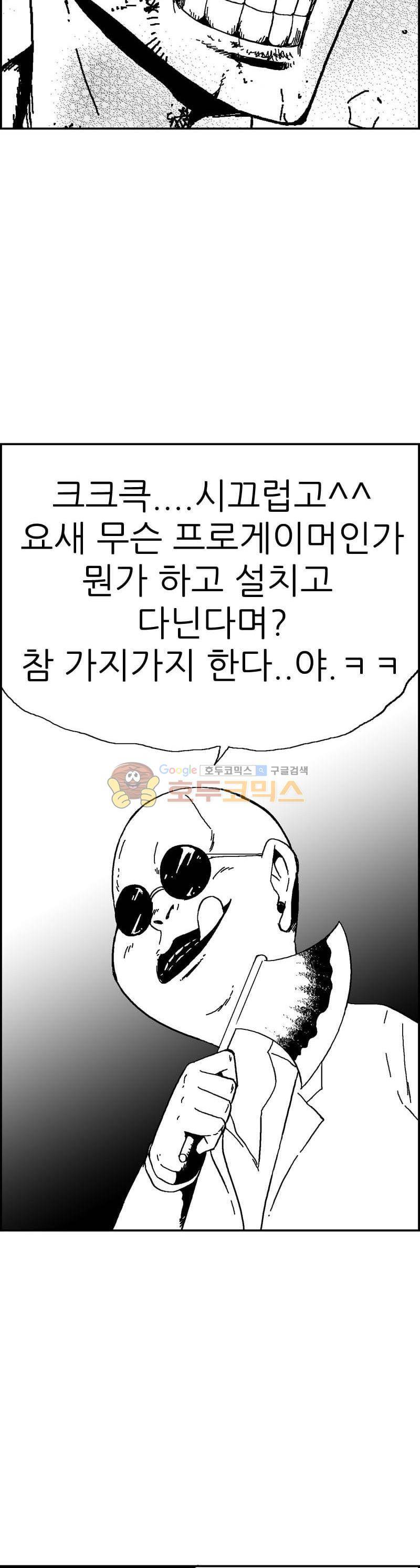 공상과학스타대전 130화 8