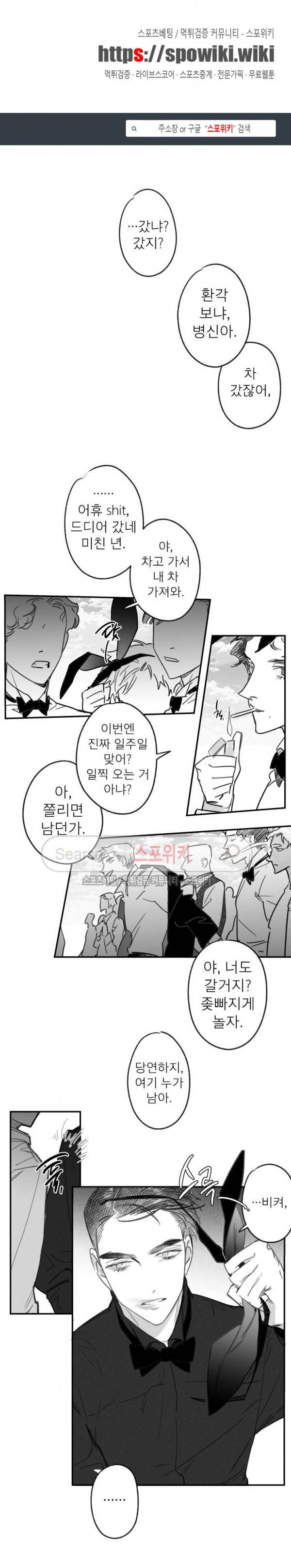 동거인 49화 1