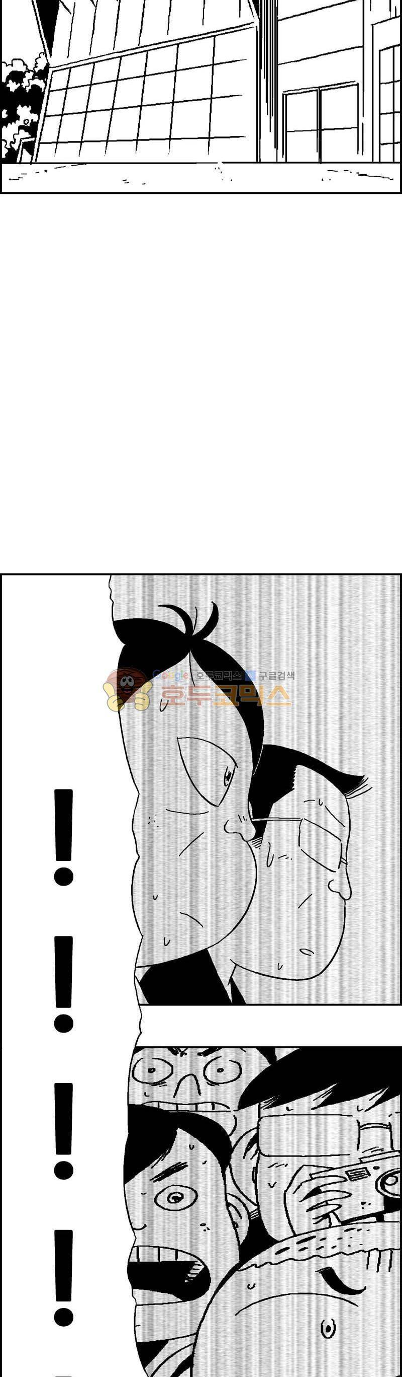 공상과학스타대전 133화 2
