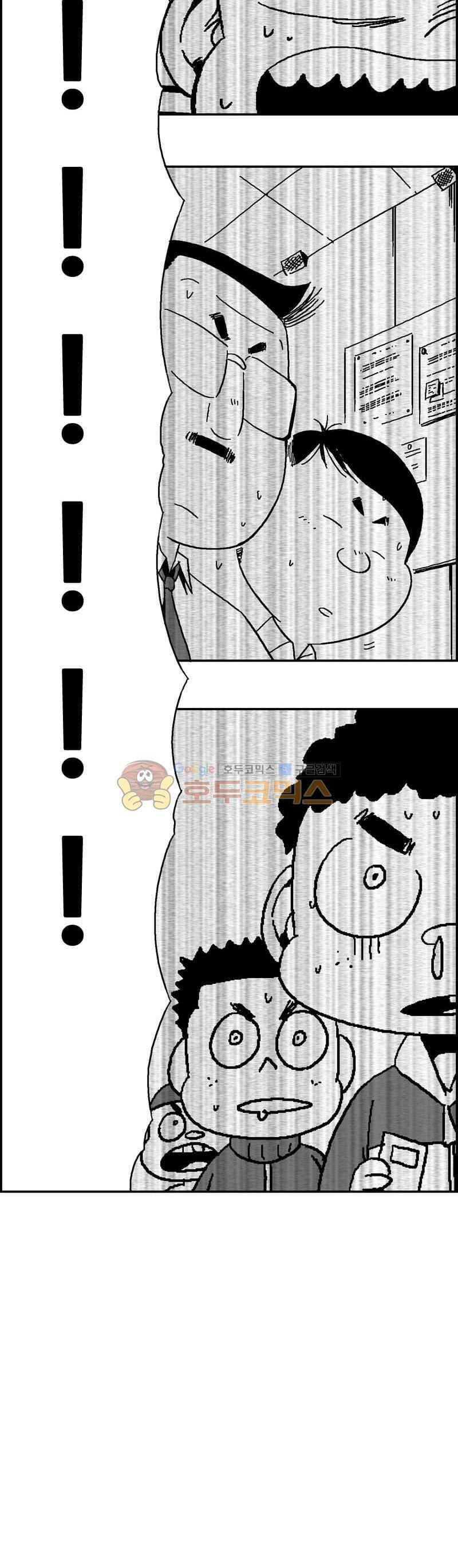 공상과학스타대전 133화 3