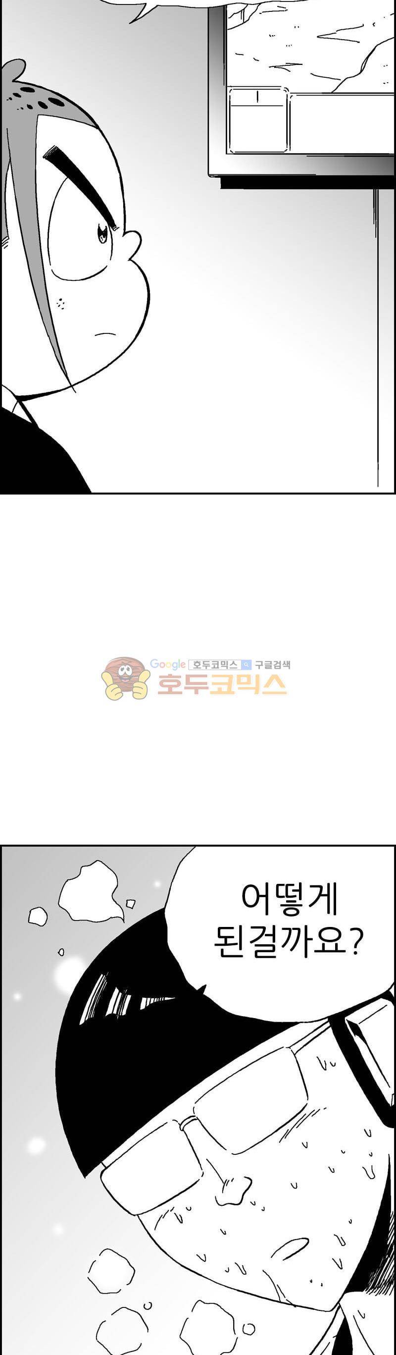 공상과학스타대전 133화 5