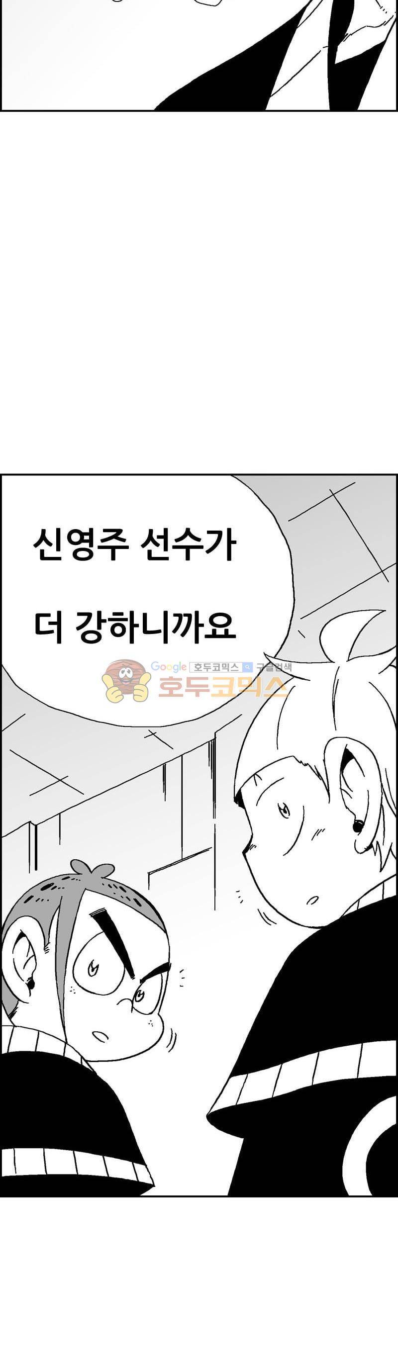 공상과학스타대전 133화 6