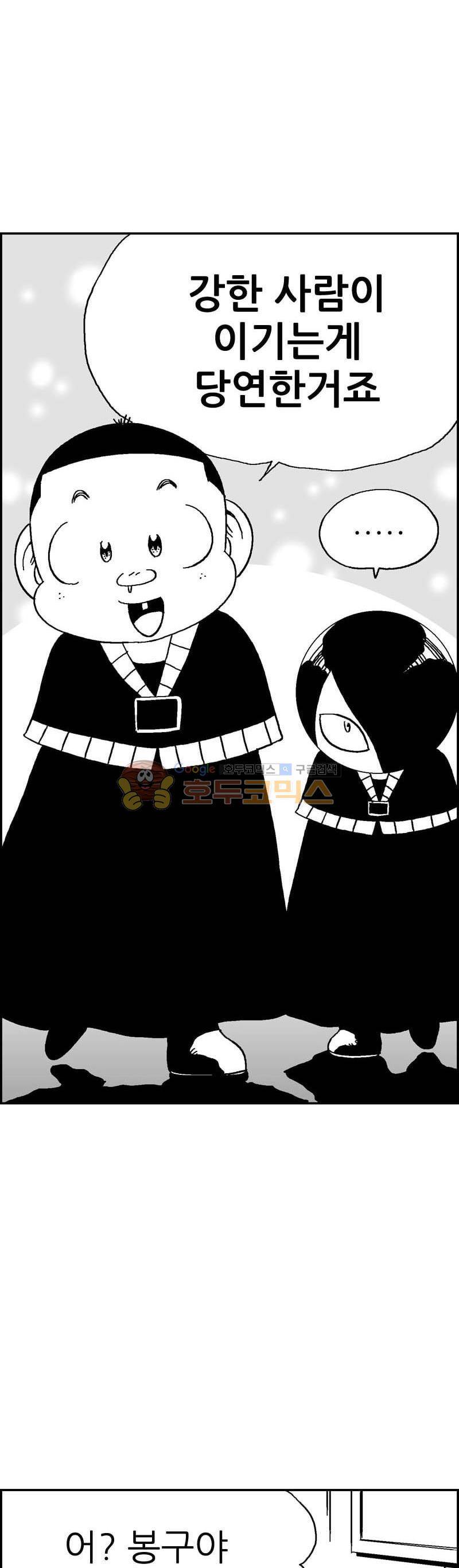 공상과학스타대전 133화 7