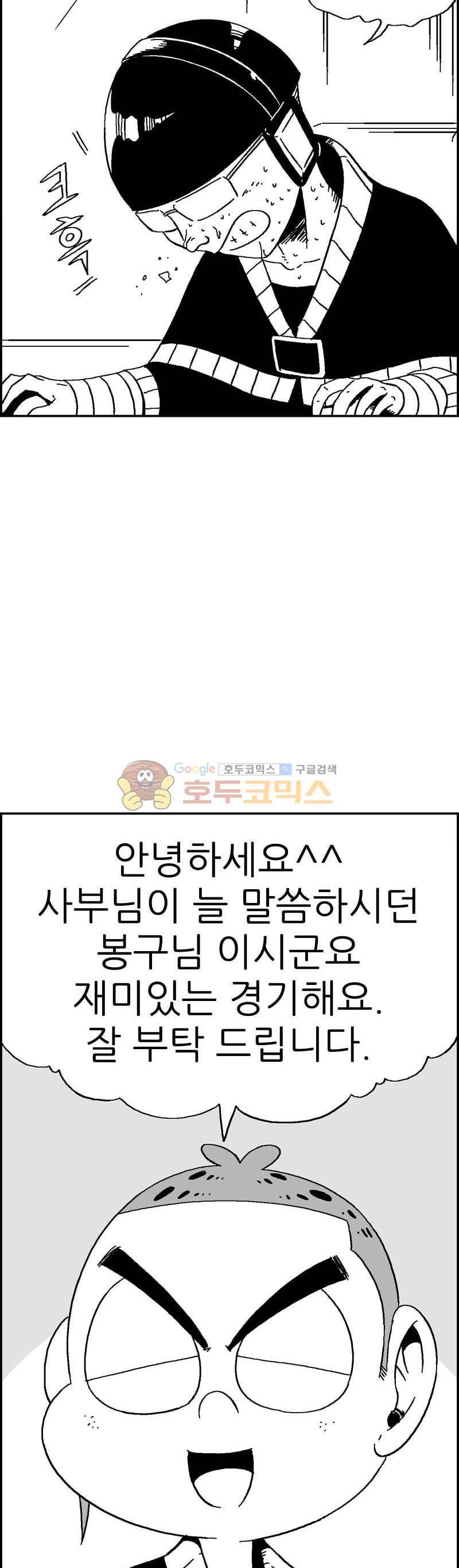 공상과학스타대전 133화 9
